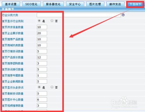 destoon b2b网站管理系统下载 v7.0 个人免费版绿色破解版(暂无资源)-