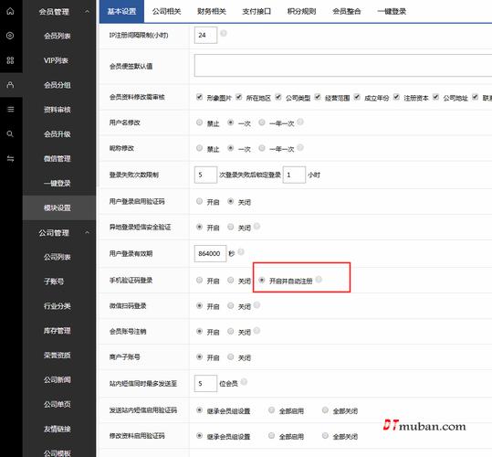 destoon b2b网站管理系统v8.0简介-商业优先版_更新动态_程序相关_des